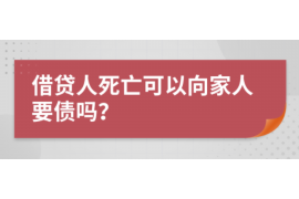 阿坝阿坝专业催债公司的催债流程和方法